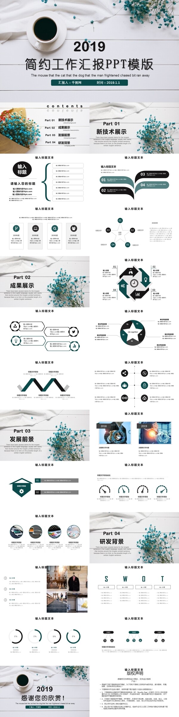 簡(jiǎn)約工作匯報(bào)PPT模版