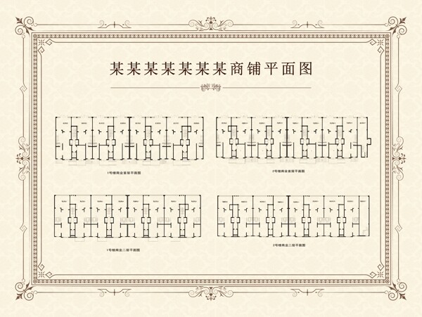 商鋪平面圖展板圖片