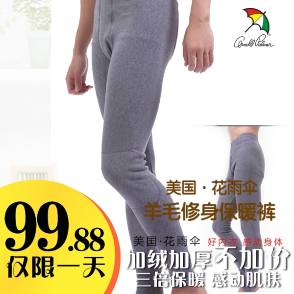 淘寶主圖內(nèi)衣直通車