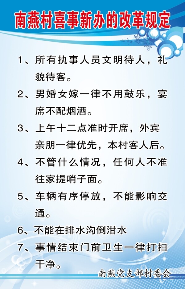 制度牌圖片