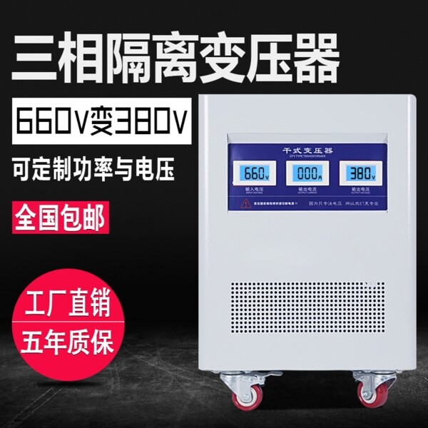 變壓器主圖直通車設(shè)計