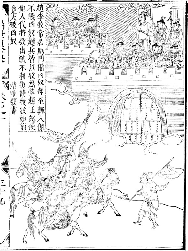 古版畫教化類人物畫矢量EPS格式0013