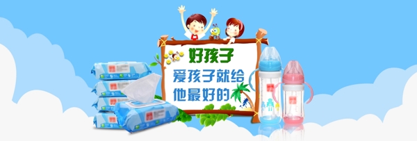 母嬰用品海報(bào)