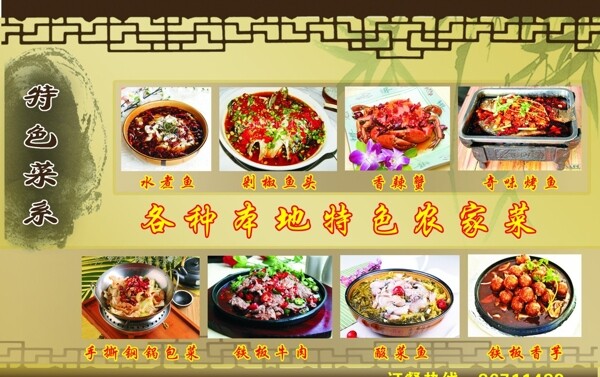 特色菜圖片