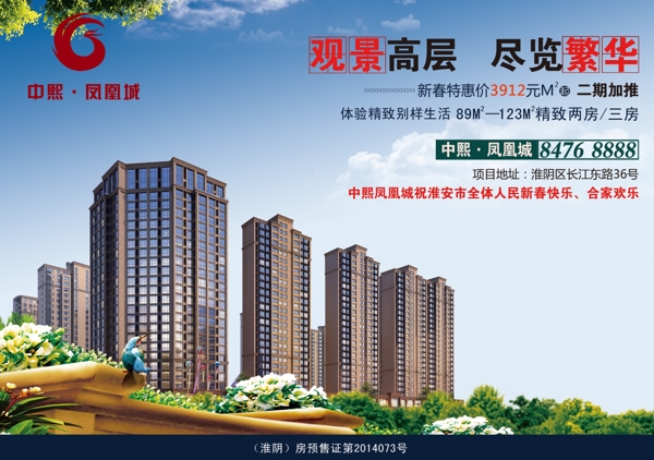 房地產(chǎn)報(bào)紙