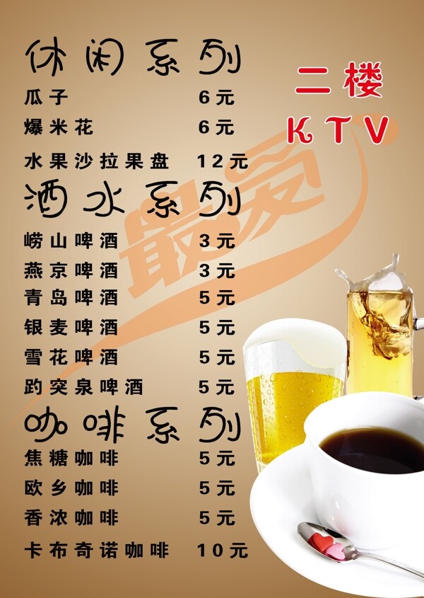 西餐菜單圖片