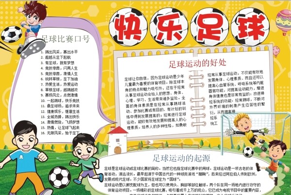 足球小報