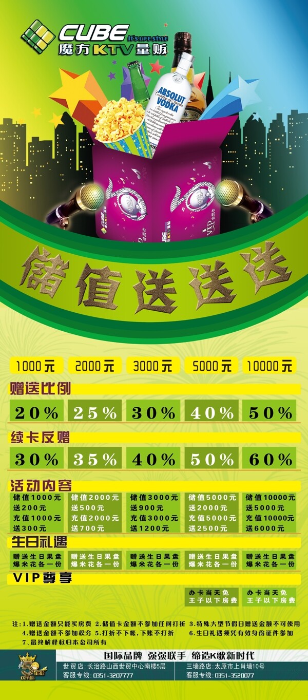 ktv展架圖片