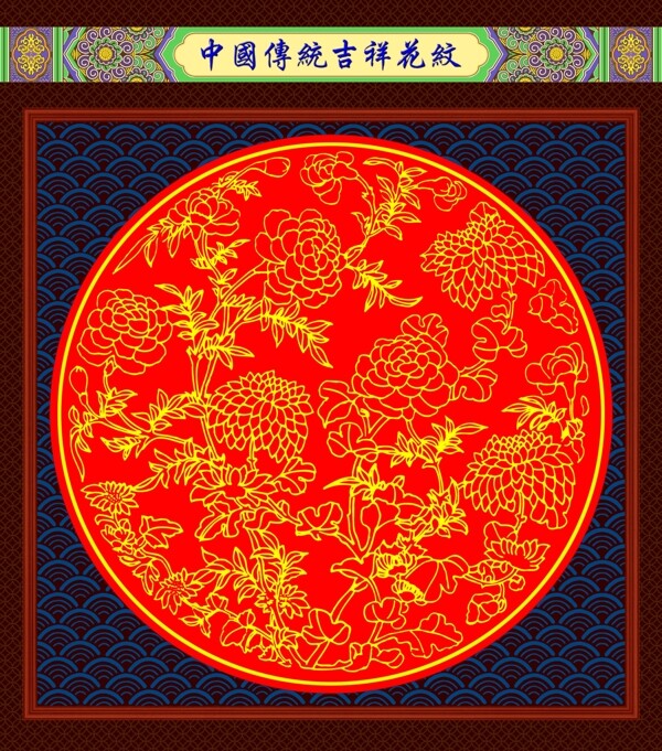 花紋圖片