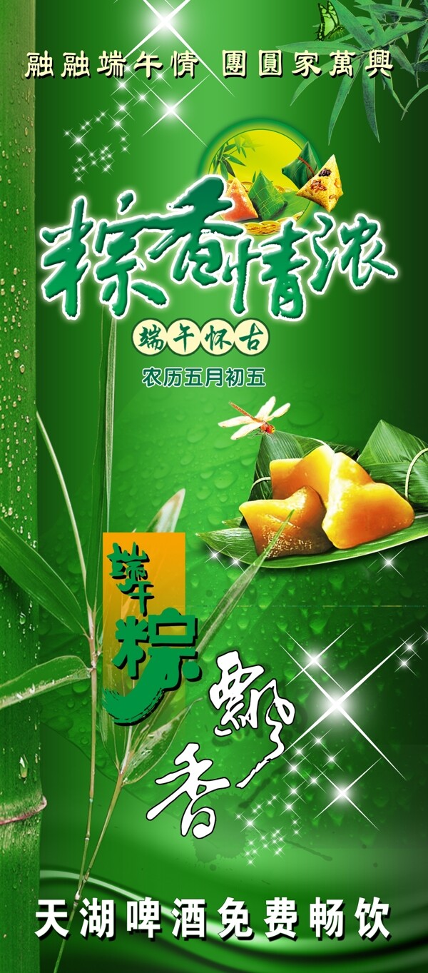 端午節(jié)日?qǐng)D片