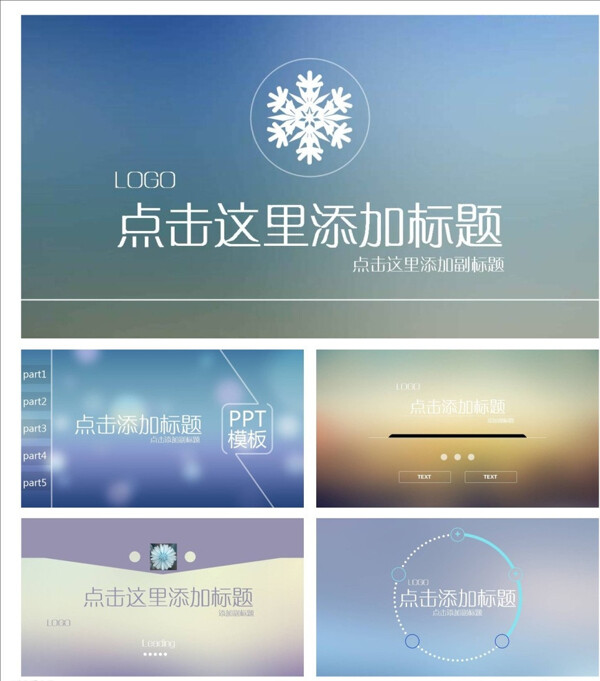 簡(jiǎn)約PPT