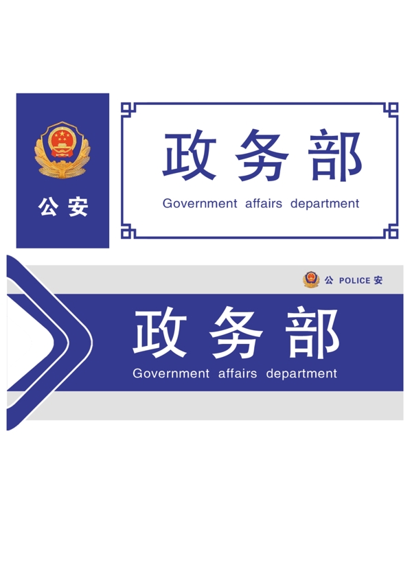 科室牌圖片