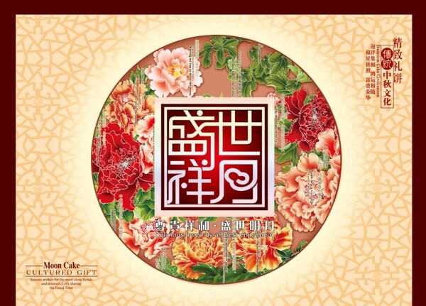 餅包裝