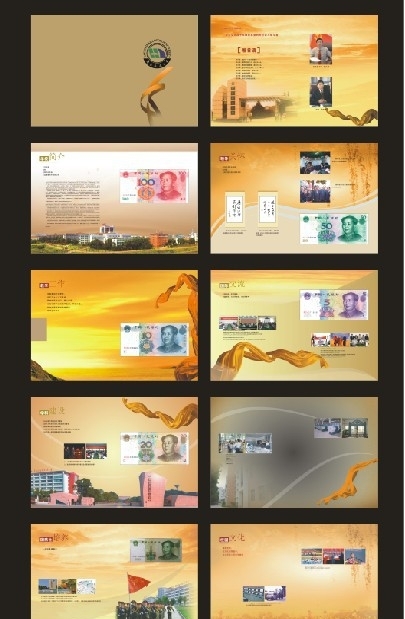 第五套紀(jì)念冊設(shè)計(jì)圖片