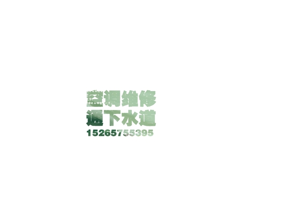 綠色廣告背景圖