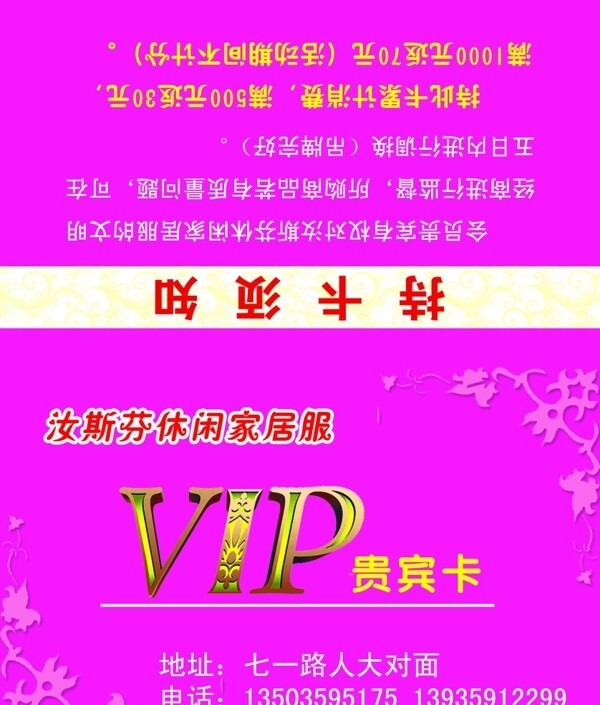 VIP會(huì)員卡圖片
