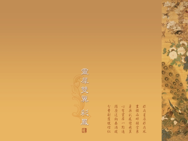 PSD分層跨頁模板設(shè)計(jì)