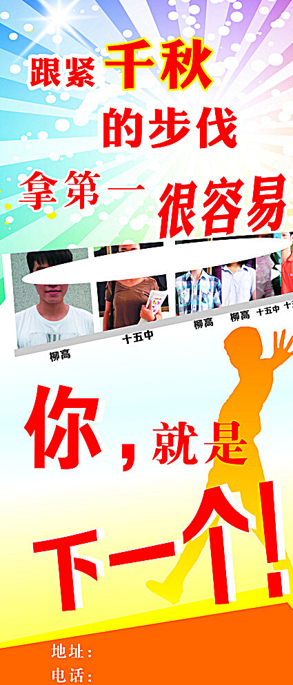 培訓X展架圖片