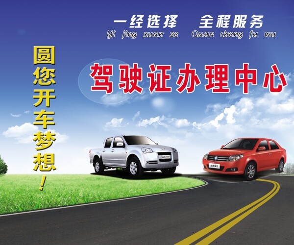 駕校名片