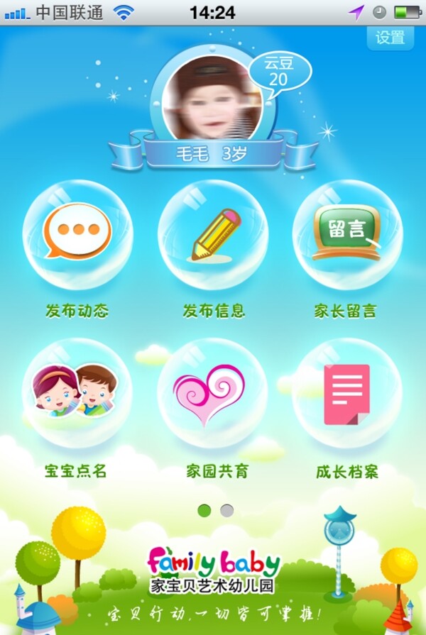 手機(jī)UI設(shè)計(jì)