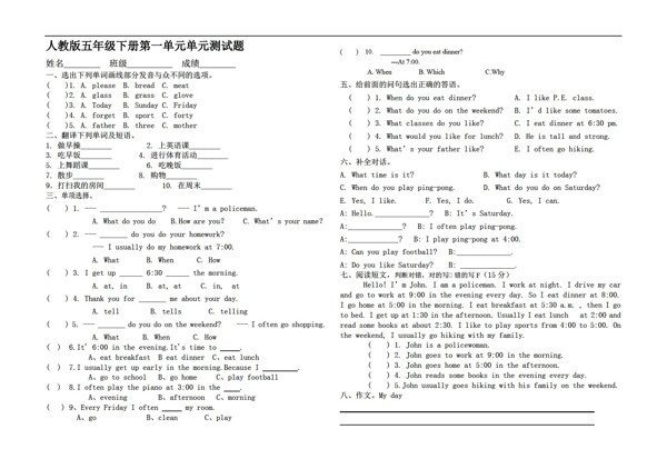 五年級下英語下冊第一單元測試