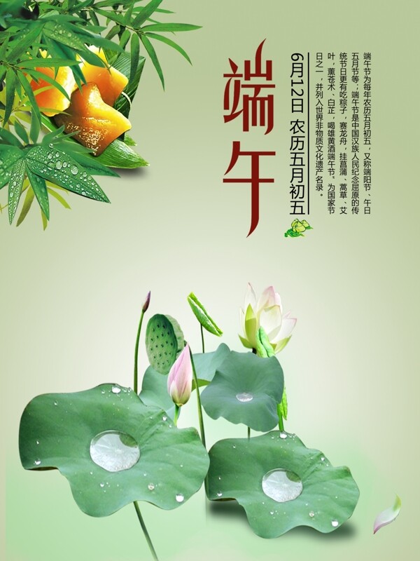 端午節(jié)圖片