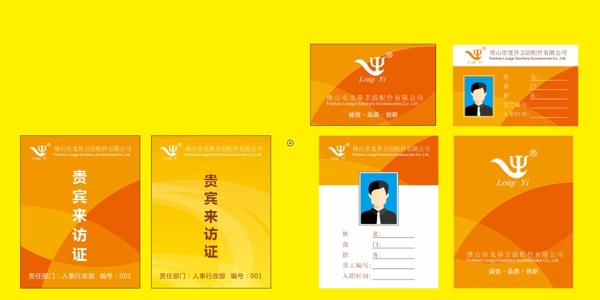 工作證