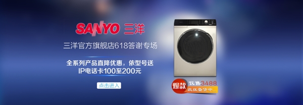 蓝色背景大牌特惠活动图