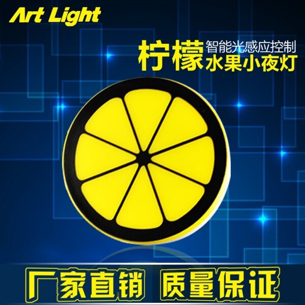 小夜燈
