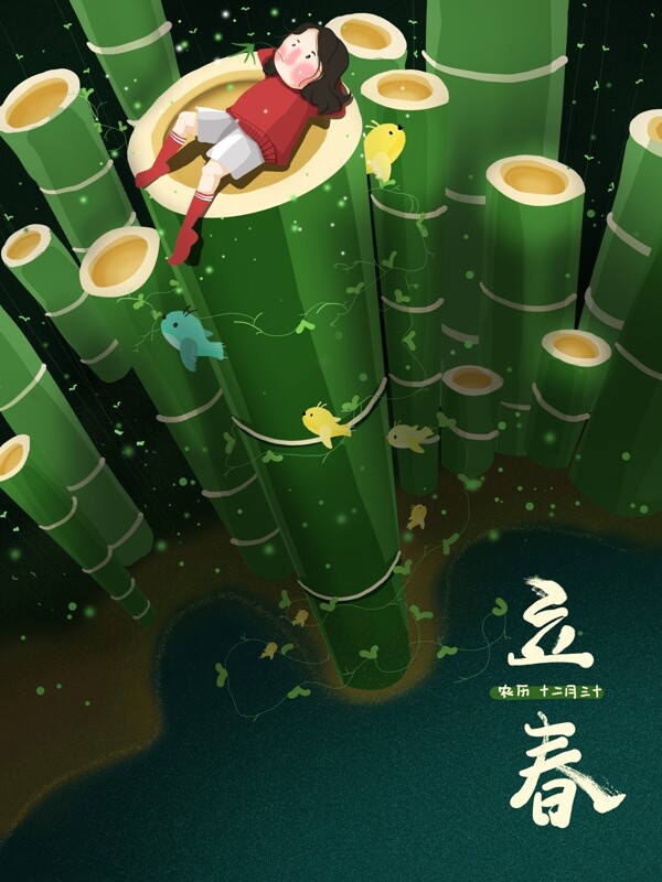 二十四節(jié)氣立春綠色竹子女孩小鳥(niǎo)清新插畫(huà)