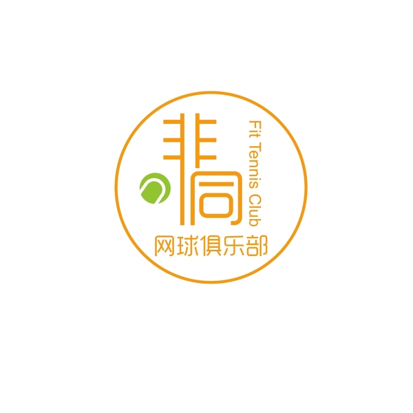 網(wǎng)球俱樂部logo設計