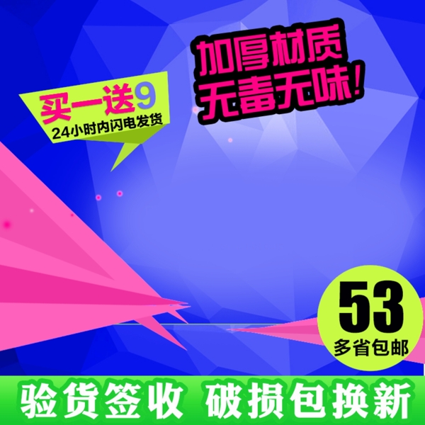 科技商務促銷