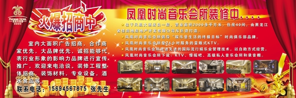 火爆招商圖片