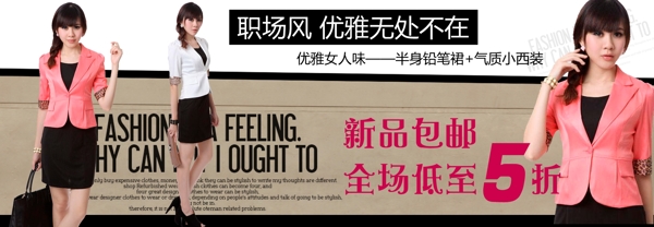 女裝海報psd源文件女裝海報下載