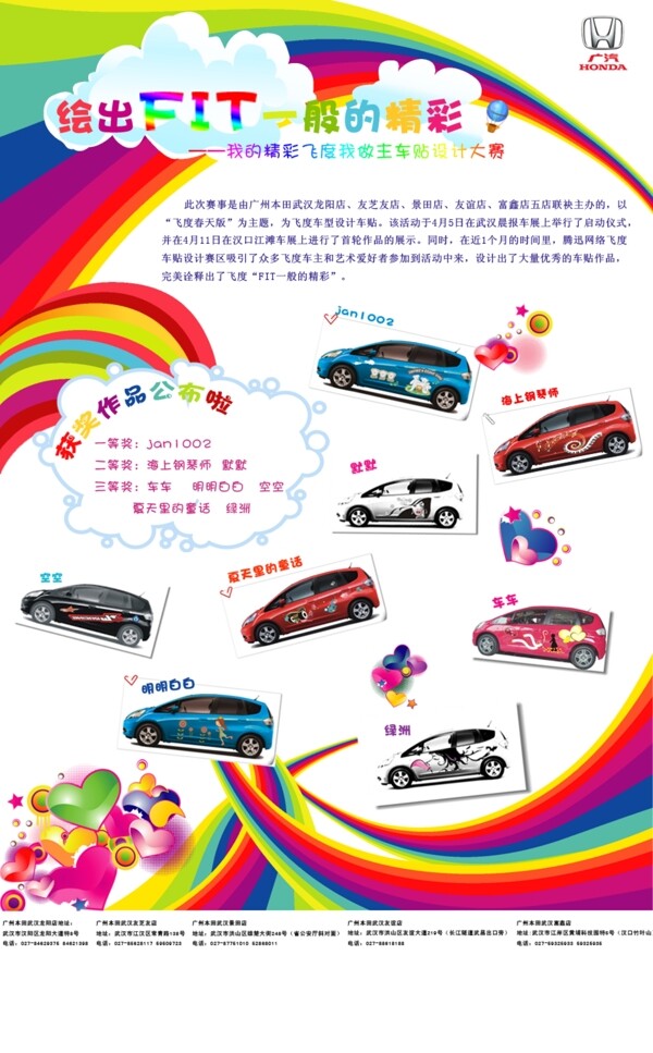 飛度網(wǎng)頁(yè)圖片