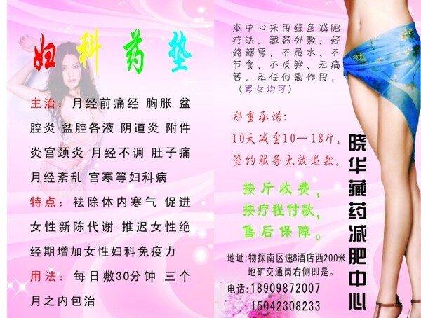 瘦身名片圖片