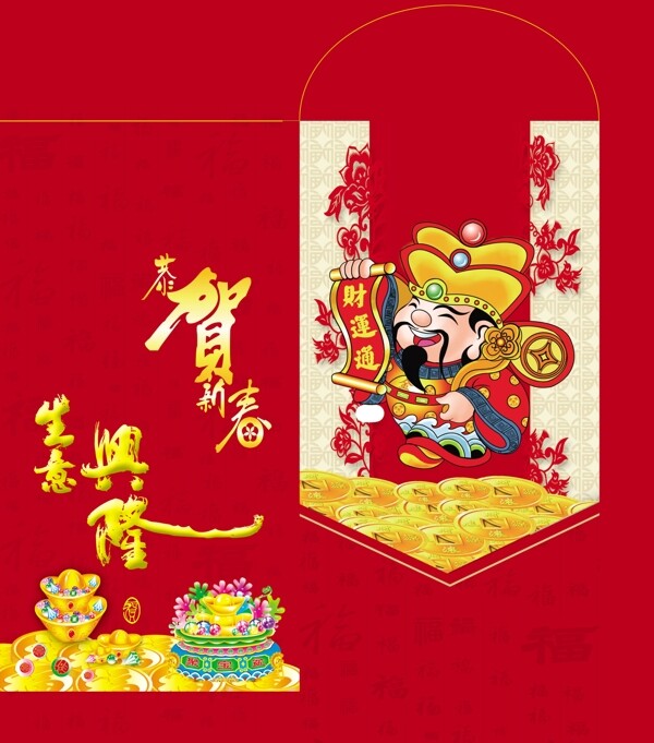 新年紅包