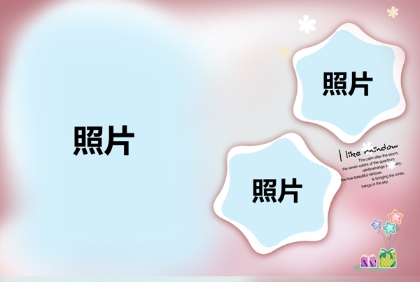 兒童相冊模板圖片