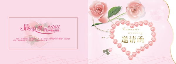 邀请函图片