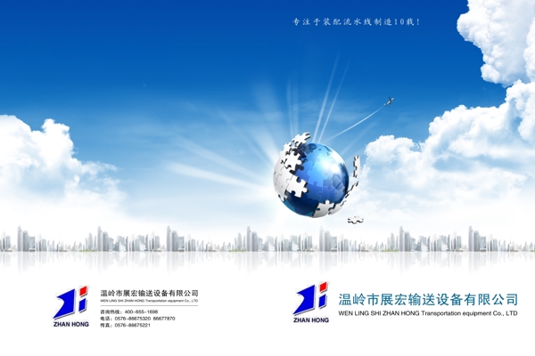公司畫冊封面圖片