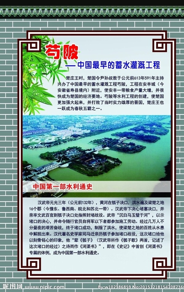 校園文化展板