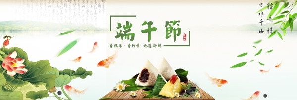 端午節(jié)海報