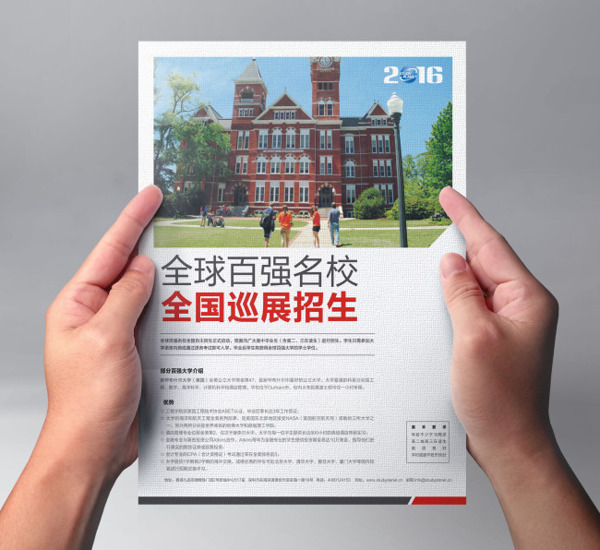 宣傳單