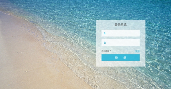 網(wǎng)站登錄模板