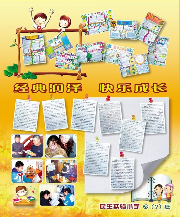 宣傳展板設(shè)計