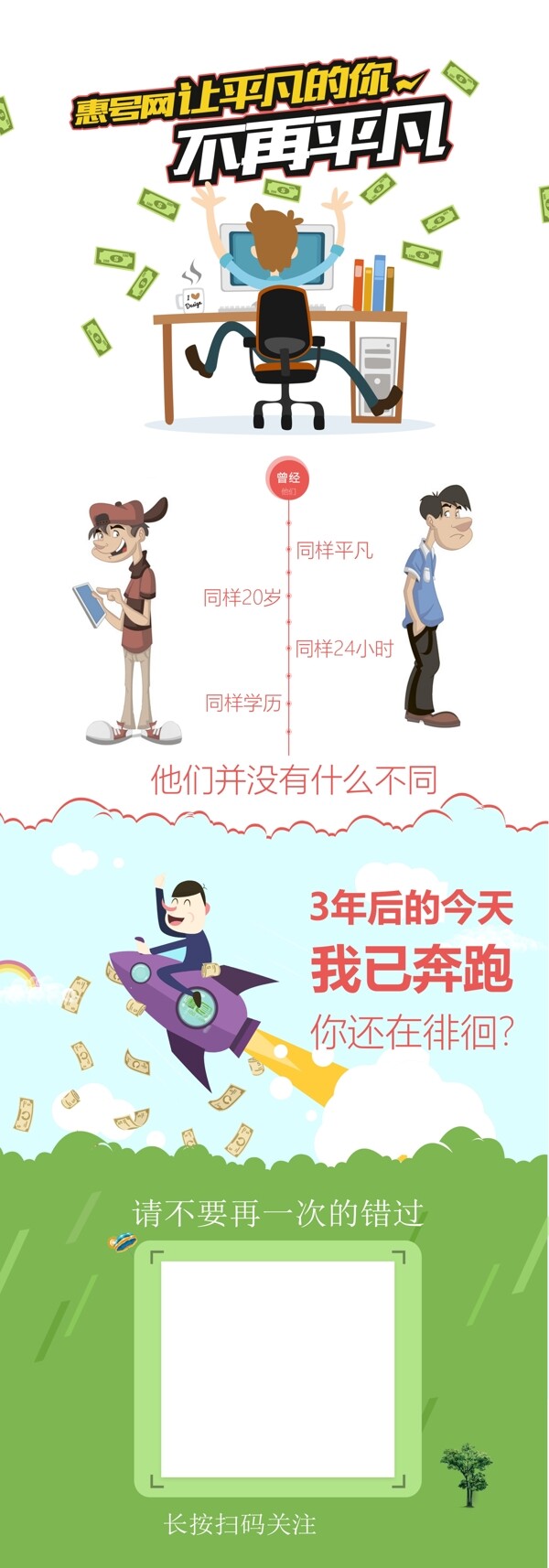 二維碼推廣廣告