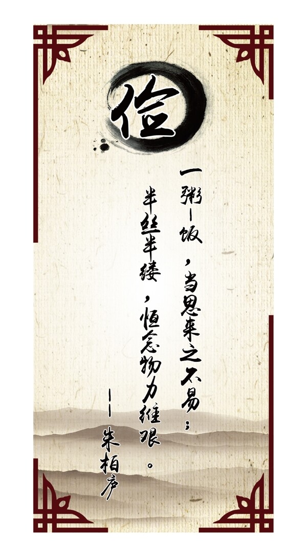 校園文化
