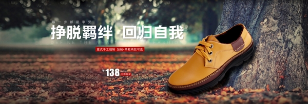 男鞋海報(bào)