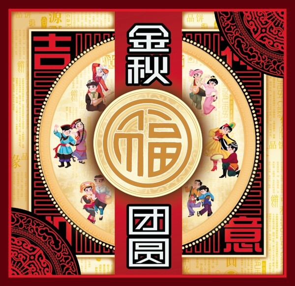月餅包裝圖片