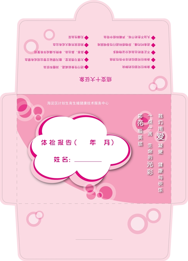 信封